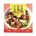 ヤマトフーズ レモ缶宮島ムール貝のオリーブオイル漬け藻 固形量40g×3個