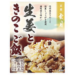 京都雲月 生姜ときのこご飯 250g×5個