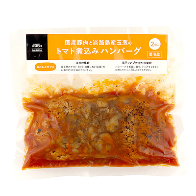 成城石井自家製 国産豚肉と淡路島産玉葱のトマト煮込みハンバーグ 2個入 (275g) | D+2