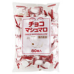 【送料込み】エイワ チョコマシュマロ徳用サイズ 80個×6袋 | 業務用規格