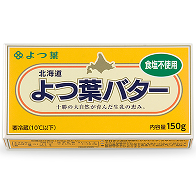 北海道 よつ葉バター 【食塩不使用】 150g