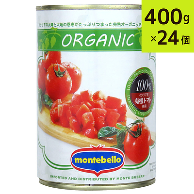 モンテベッロ 有機ダイストマト 400g 24缶 成城石井オンラインショップ 公式通販